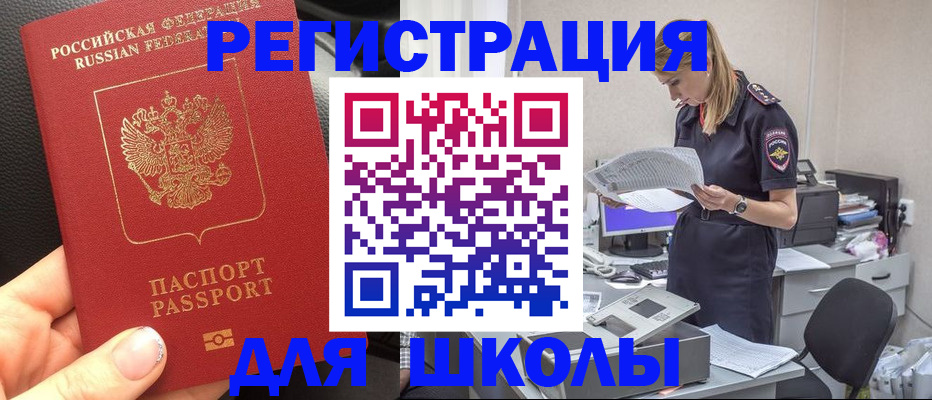прописка в квартире в Вытегре
