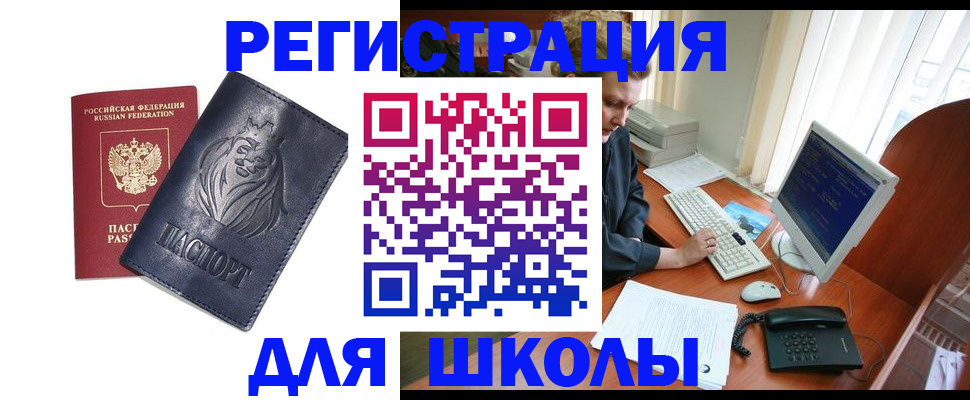 временная регистрация надежно в Вытегре