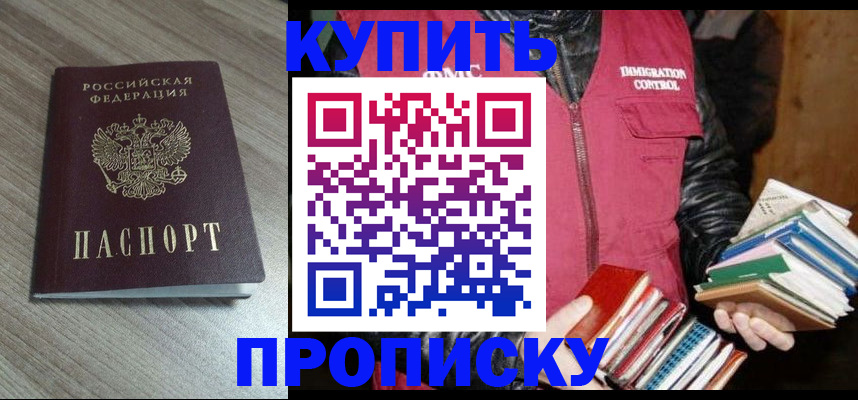 прописка регистрация в Вытегре